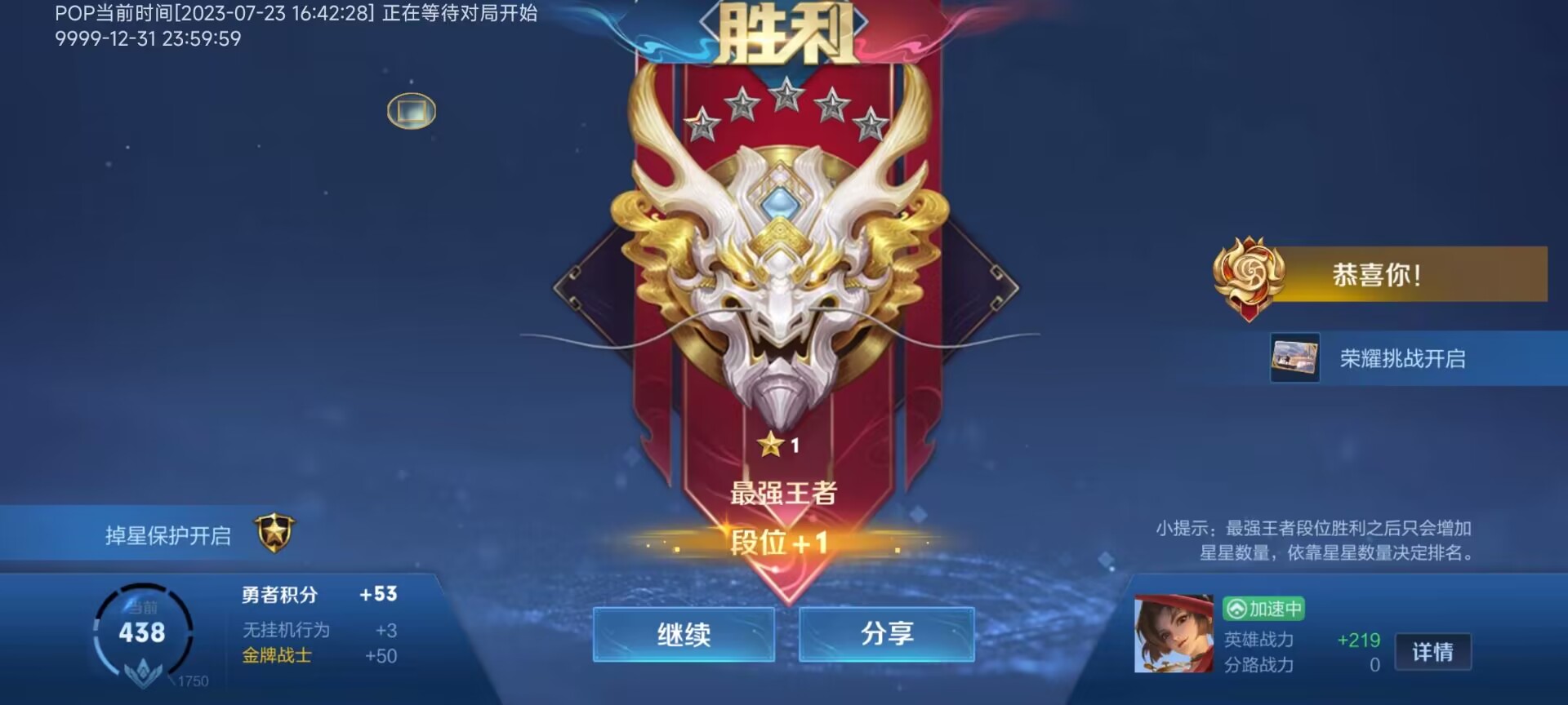 王者荣耀辅助推荐：超能英雄大盘点